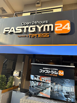Fast gym Kawasaki 사진 4