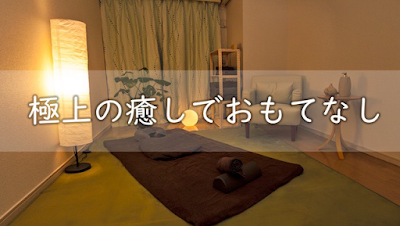 川崎メンズ エステRiRe（リル） 사진 5