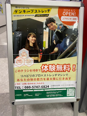 ゲンキープストレッチ センター南 사진 5
