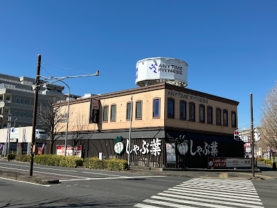 エニタイムフィットネス 仲町台都筑インター店 사진 4