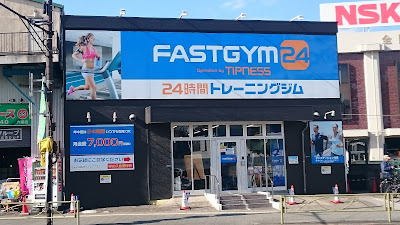 Fastgym 24 Zoshiki 사진 5