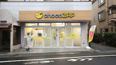 chocoZAP 사진 5