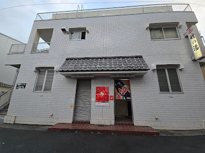Takenoyu 사진 5