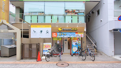 chocoZAP Motosumiyoshi 사진 5