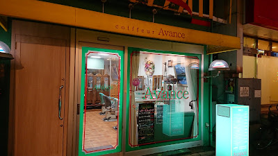 coiffeur Avance 사진 5
