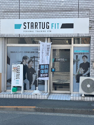 パーソナルジム STARTUG FIT 池上店 사진 5