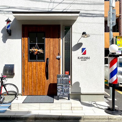 Barber Kayama Musashishinjo 사진 5