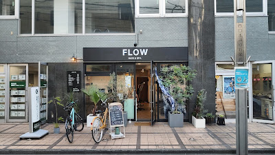 FLOW 新丸子店 사진 5