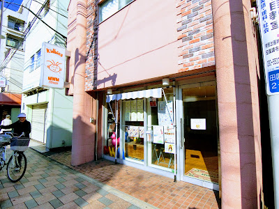 FF CLUB 田園調布 사진 4