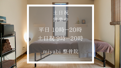 miyabi Orthopedic Clinic 사진 5