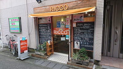 ＲＩＣＣＯ・ＢＥＡＵＴＹＳＡＬＯＮ 사진 5