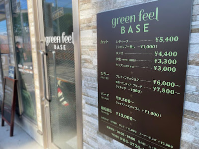 green feel BASE グリーンフィールBASE 사진 5