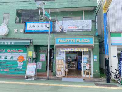パーソナルジム かたぎり塾 旗の台店 사진 5