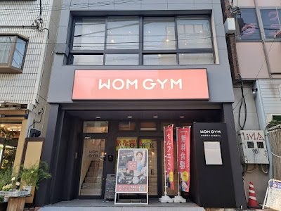 パーソナルジム かたぎり塾 荏原町女性専門店 사진 4