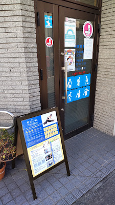 ホグレルフィットネス戸越公園Lab 사진 3