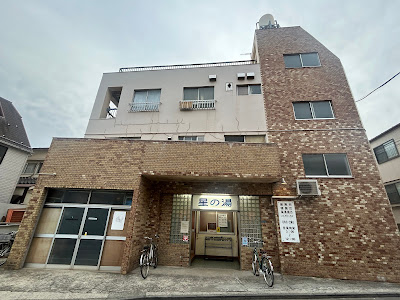 Hoshino-yu 사진 4