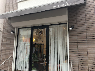 プライベートサロンアウラ 사진 2