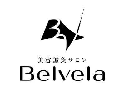 美容鍼灸サロンBelvela 사진 5