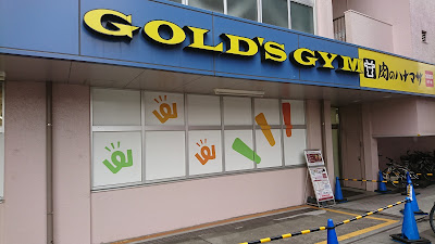 Gold's Gym, South Tokyo 사진 2
