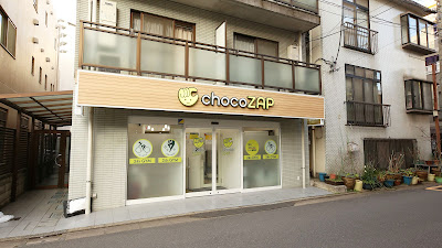 chocoZAP Ooimachi 사진 3