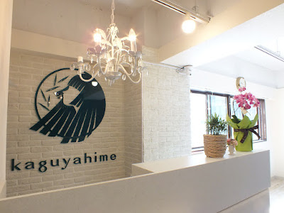 完全個室型美容室kaguyahime 사진 3