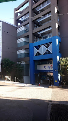 Asahifittonesukurabu Biggu Esumukogaoka 사진 3