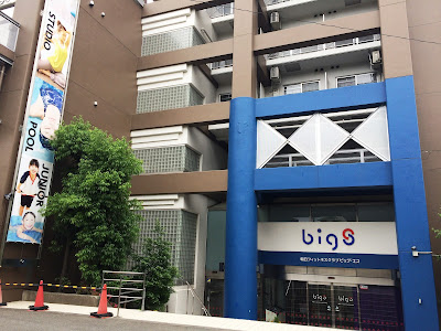 Asahifittonesukurabu Biggu Esumukogaoka 사진 4