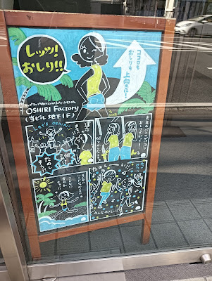 OSHIRI Factory おしり工場 사진 4