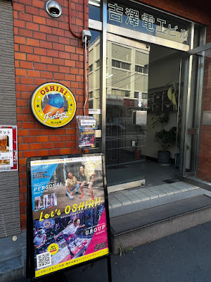 OSHIRI Factory おしり工場 사진 3