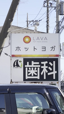 LAVA 사진 3