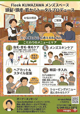 men’s育毛&LADIES FACIAL Fleek KUMAZAWA 사진 3