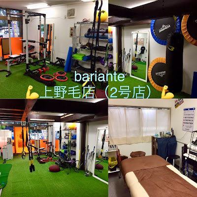 bariante 사진 5