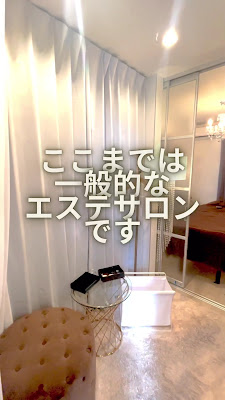 エステサロンリプール上野毛店 사진 2