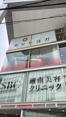 The Bar Method 二子玉川店 사진 5