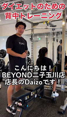 BEYOND 二子玉川店 사진 4