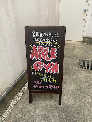 Apple GYM（アップルジム ）二子玉川店 사진 3