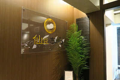 Senzu no Chikara Jiyugaoka Branch 사진 4