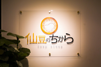Senzu no Chikara Jiyugaoka Branch 사진 5