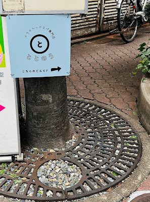 ととのう【都立大学ドライヘッドスパ専門店】 사진 5