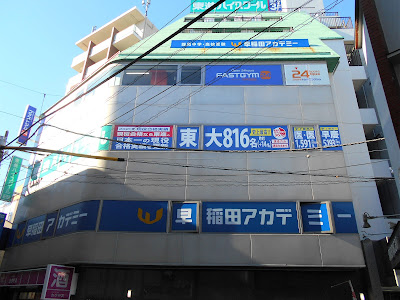 Fasutojimu 24 Toritsu Daigaku 사진 4