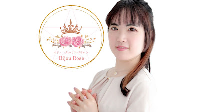 オリエンタルリンパサロン Bijou Rose/都立大学/自由が丘 사진 2