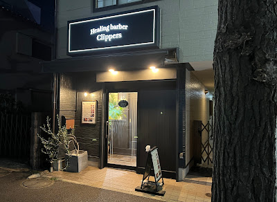 Healing barber Clippers （ヒーリングバーバークリッパーズ） 사진 2