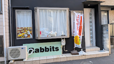 リラクゼーションサロンRabbits 사진 2