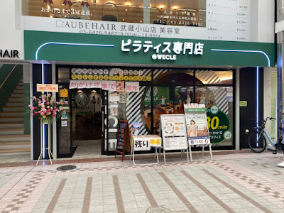 ピラティス専門店 WECLE 武蔵小山店 사진 3