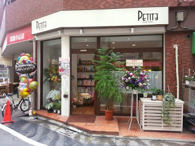Petite 사진 2