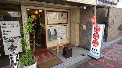 Myo Orthopedic Clinic 사진 2