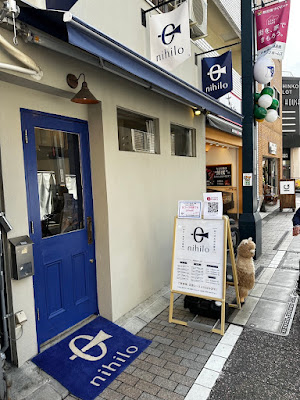 Head spa, foot reflexology, and osteopathy nihilo Togoshi Ginza store 사진 2