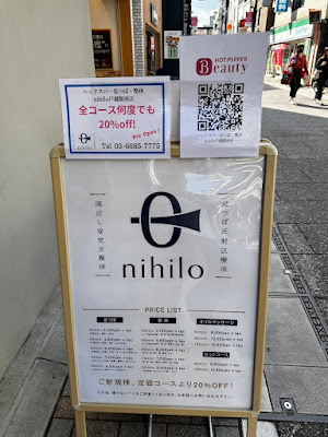 Head spa, foot reflexology, and osteopathy nihilo Togoshi Ginza store 사진 3