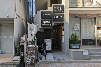台湾本格足裏整体専門店 사진 5
