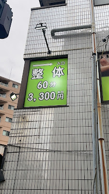 むさし台湾式リラクゼーション 사진 5